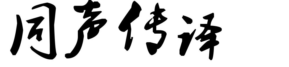 1545652161564948.jpg u=2177833946,3730163878&fm=26&gp=0.jpg