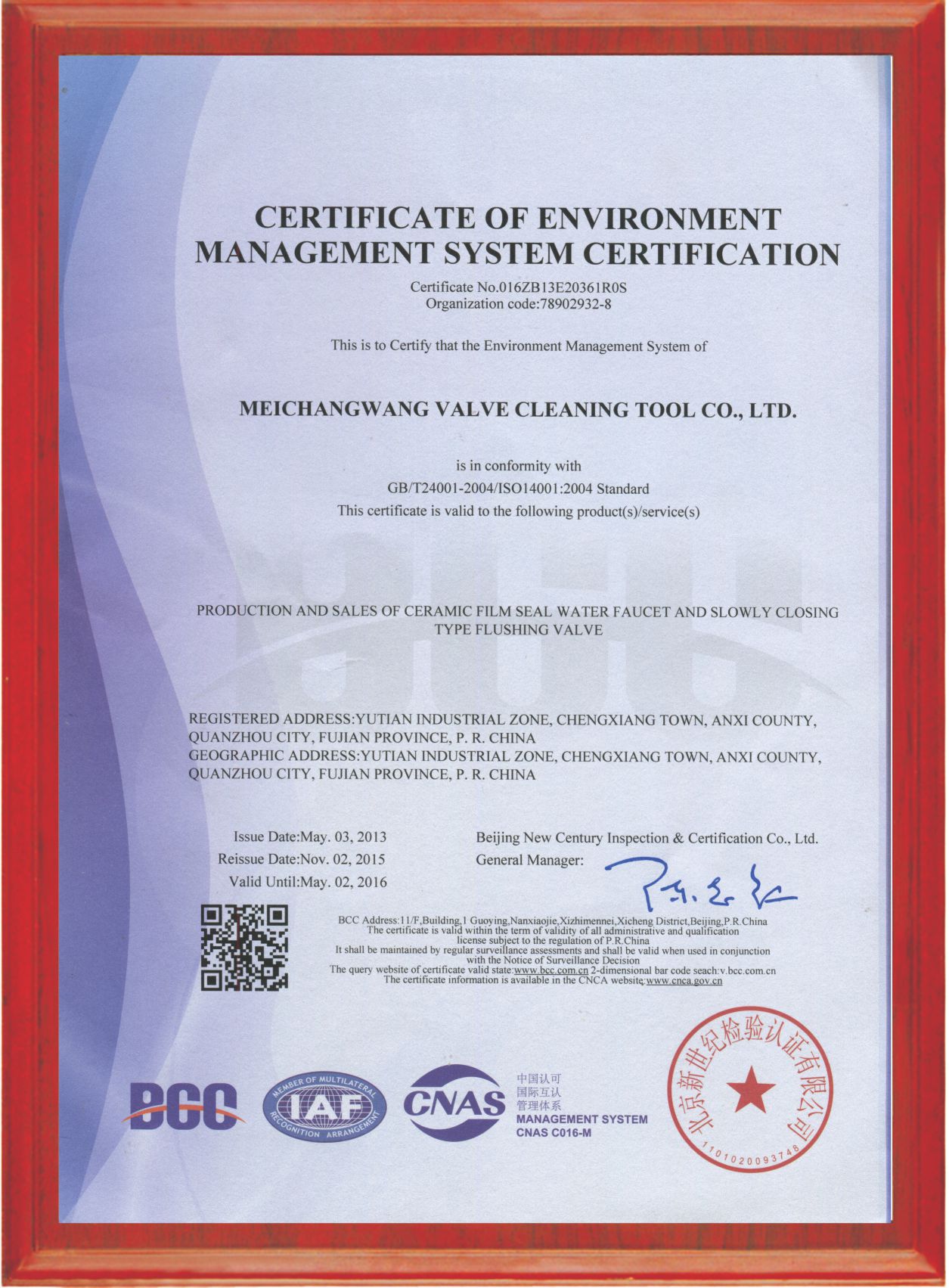 1563671545376590.jpg 質(zhì)量認(rèn)證.jpg