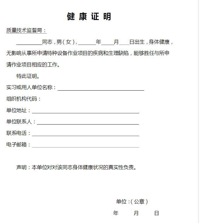 1570666310744612.jpg 健康證明.jpg