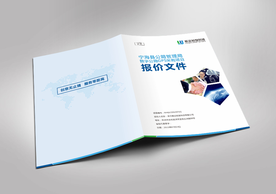 1586738657334845.jpg 標(biāo)書.jpg