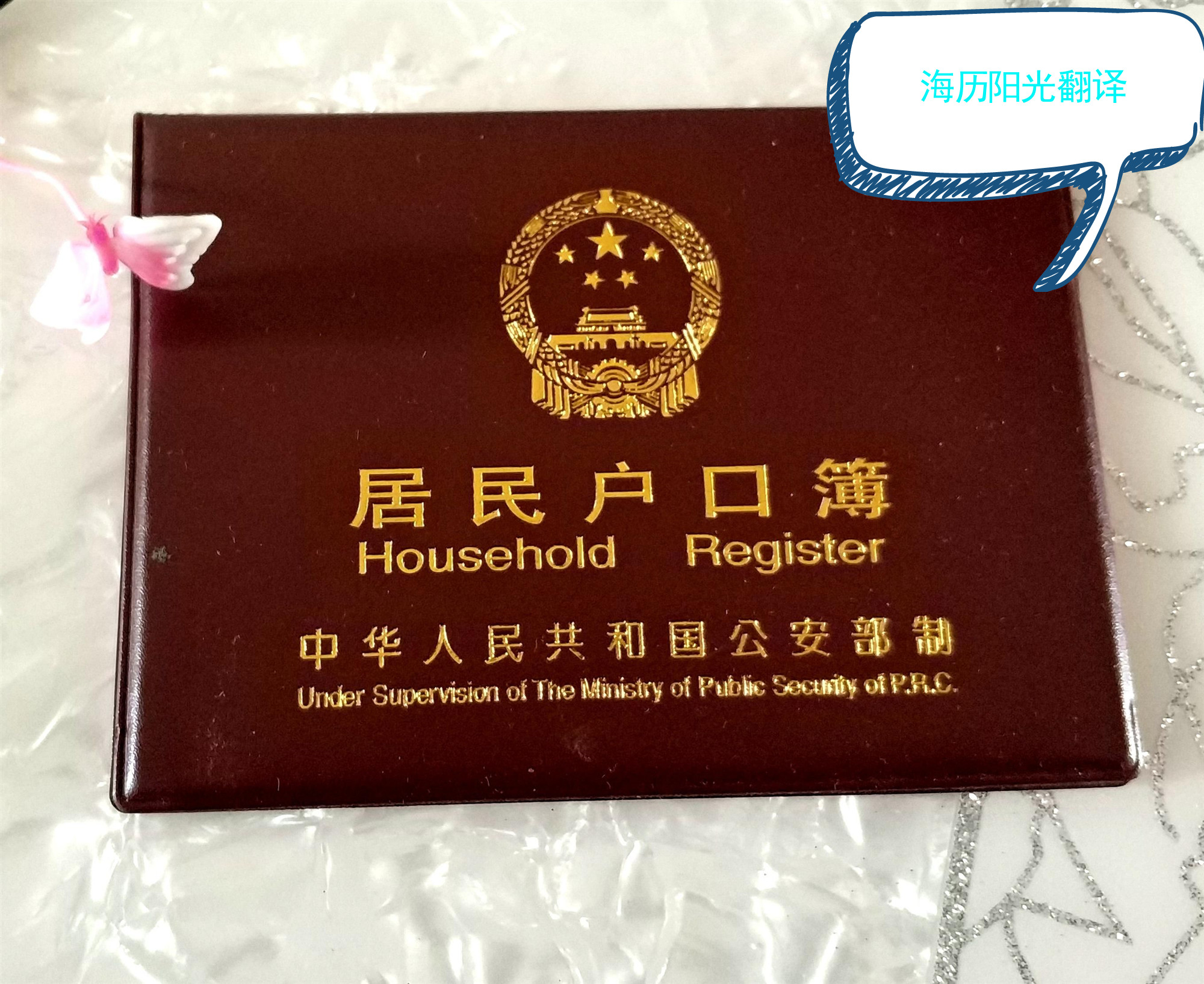 1624405042903905.jpg 戶口本.jpg