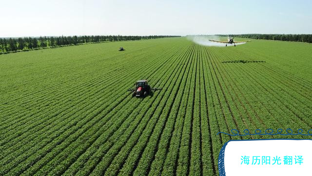 1629330621552721.jpg 農(nóng)業(yè)翻譯.jpg