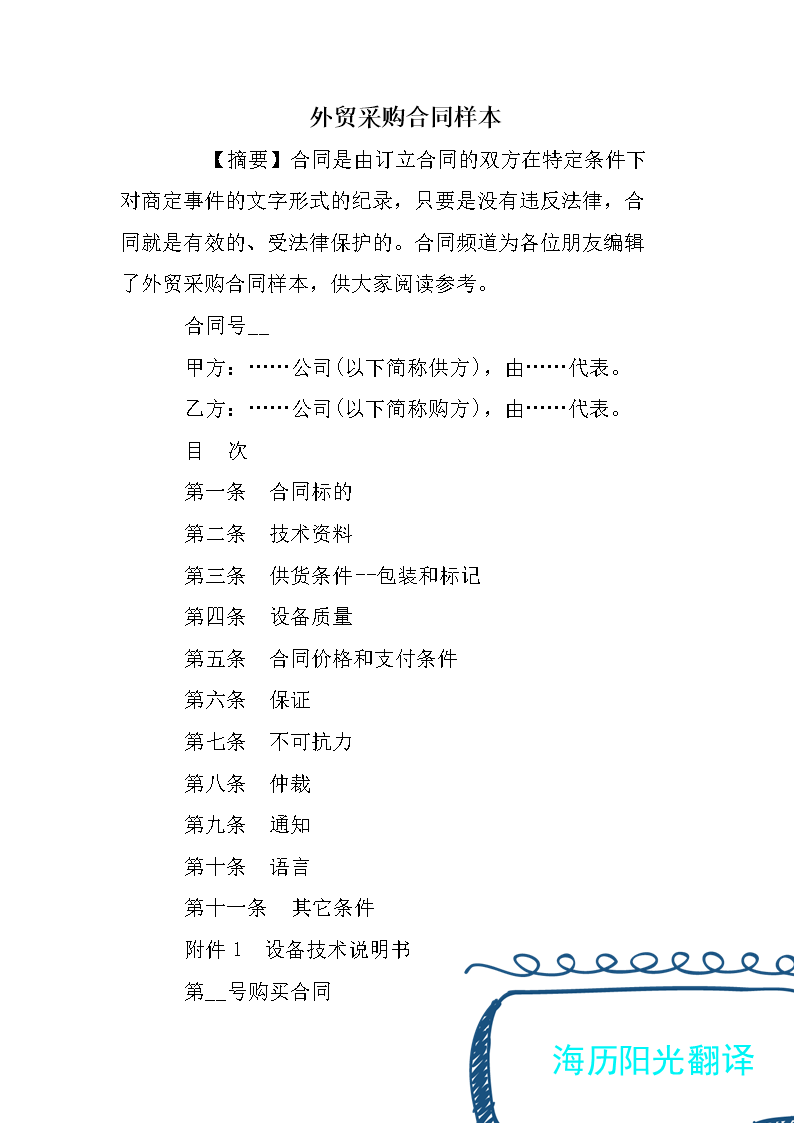 1631027028407727.png 外貿(mào).png