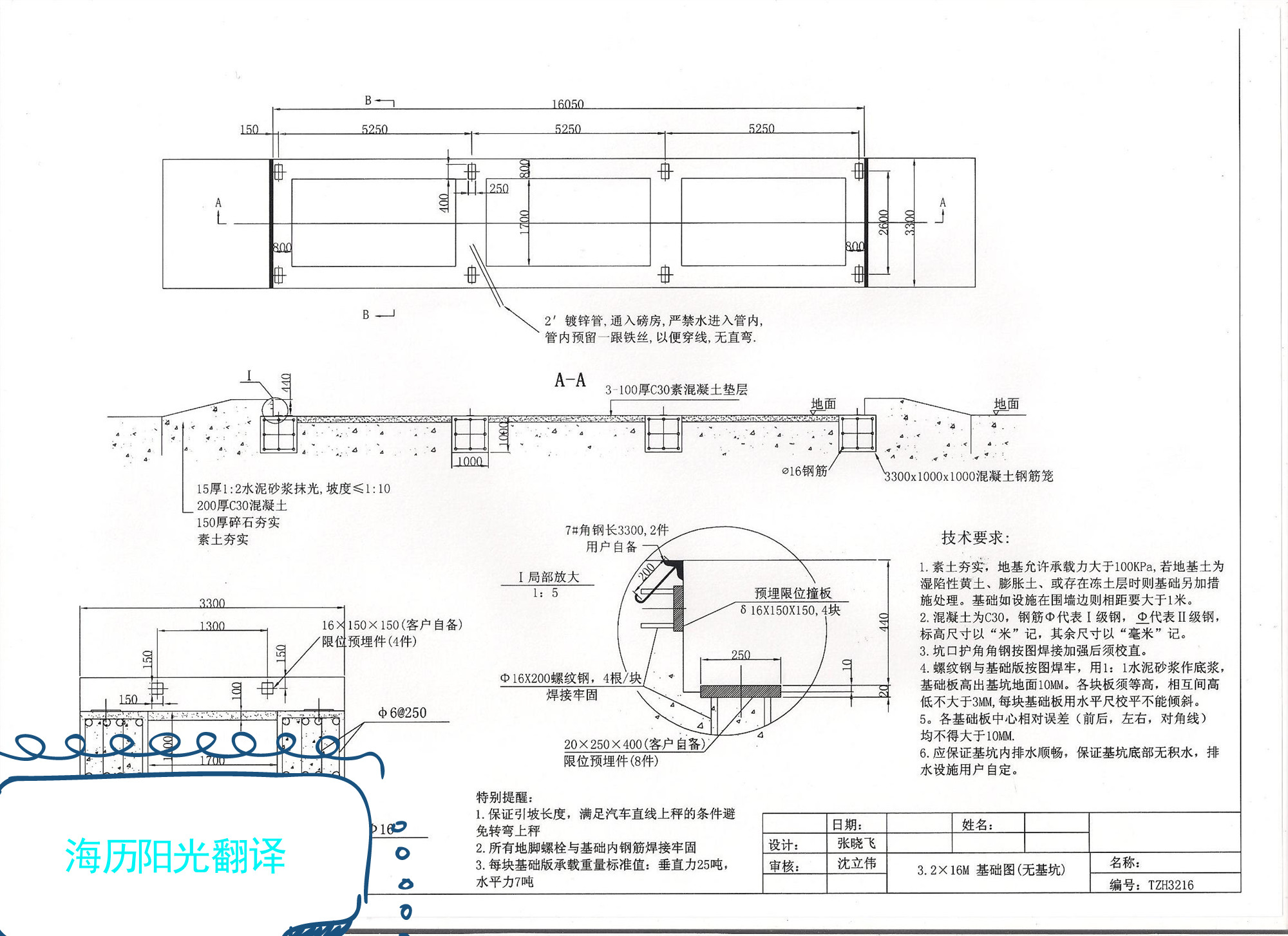 1634254965339391.jpg 圖紙.jpg