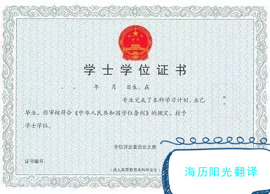 1635119302121870.jpg 學(xué)位證.jpg