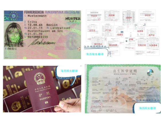 1684803660912112.png 駕照翻譯蓋章+出生證明翻譯蓋章+出生證明翻譯蓋章+證件翻譯蓋章.png