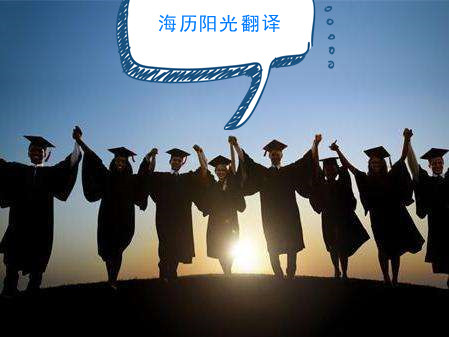 1686530906170755.jpg 出國留學(xué).jpg