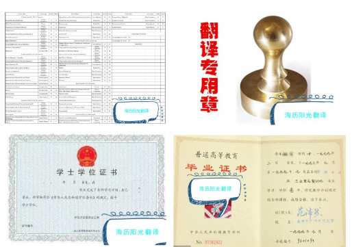 1686616340493357.png 學(xué)位證翻譯蓋章+畢業(yè)證翻譯蓋章+成績(jī)單翻譯蓋章.png