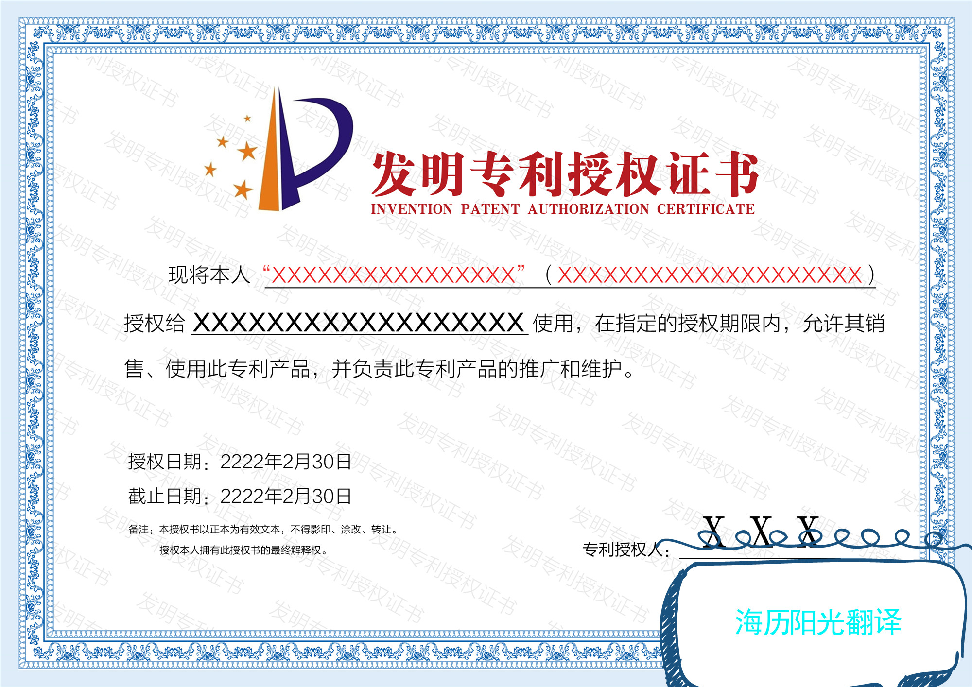 1688949601606150.jpg 專利.jpg