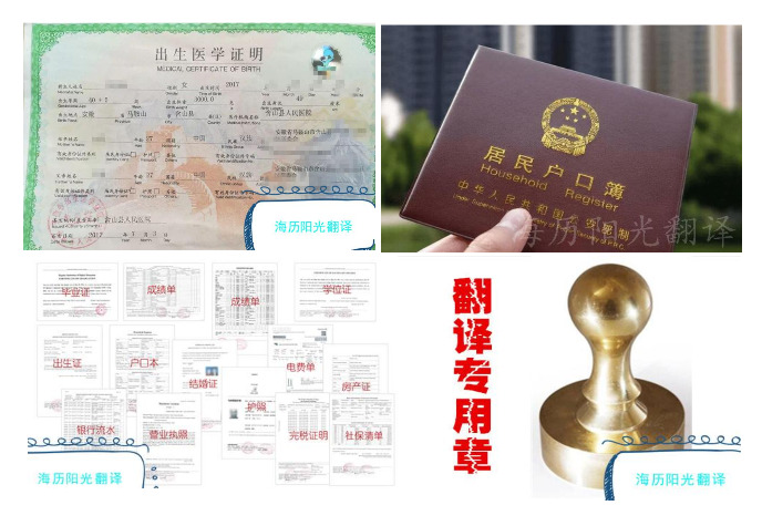 1689660874557057.jpg 出生證明翻譯蓋章 有資質(zhì)的翻譯公司.jpg