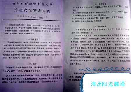 1689725753441905.jpg 鑒定報告.jpg