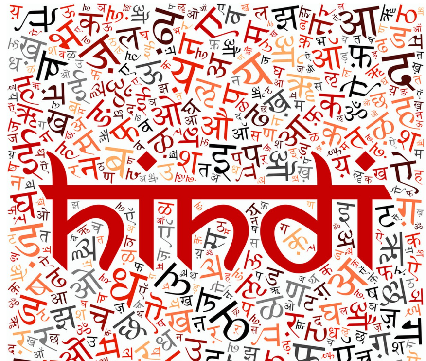 1690936180899123.png 印地語(yǔ)翻譯.png