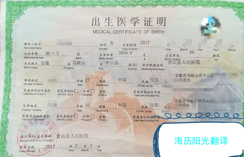 1692759437215467.jpg 出生證明.jpg