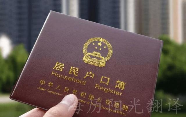 1693182707612710.jpg 戶口本.jpg