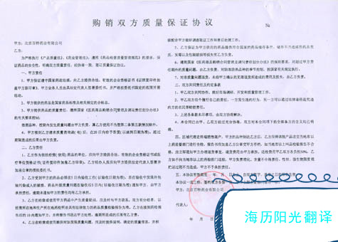 1693270801538825.jpg 委托書(shū)翻譯.jpg