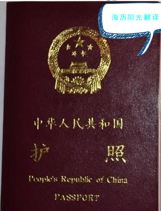 1693526685716292.jpg 護(hù)照.jpg