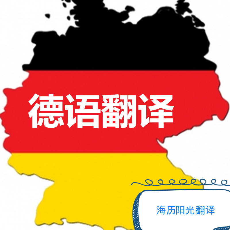 1693787806927120.jpg 德語(yǔ).jpg