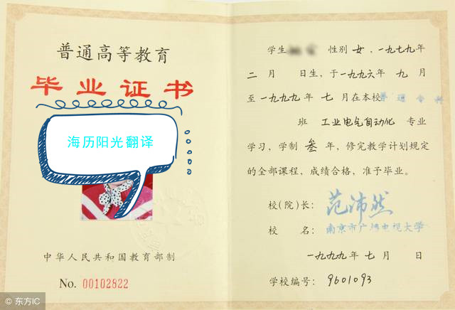 1699576516713271.jpg 畢業(yè)證.jpg