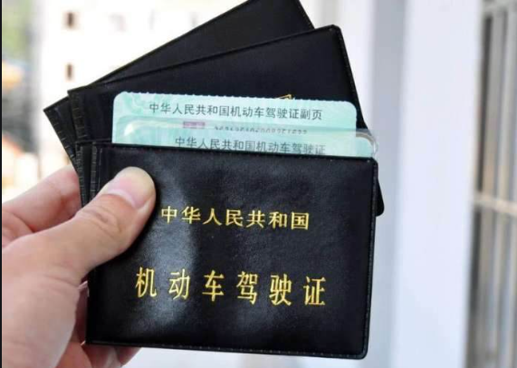 1700642768764960.png 中國(guó)駕照.png