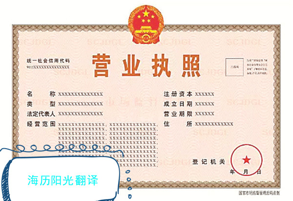 1701997411275055.jpg 營業(yè)執(zhí)照.jpg