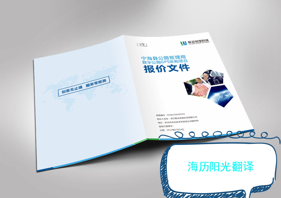 1713313525431912.jpg 標(biāo)書(shū).jpg