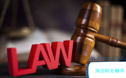 1719474989610300.jpg 法庭證據(jù)及司法文書翻譯蓋章服務(wù).jpg