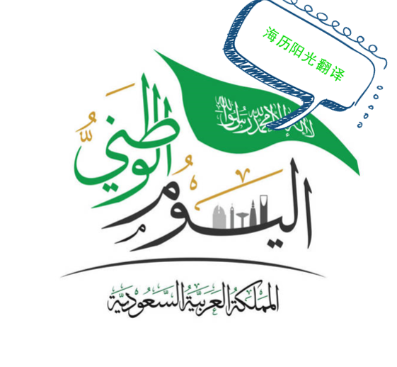 1720742657941220.png 阿拉伯語翻譯.png