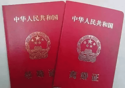 1722902837599330.png 離婚證.png