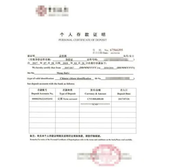 1735186556756422.png 存款證明.png